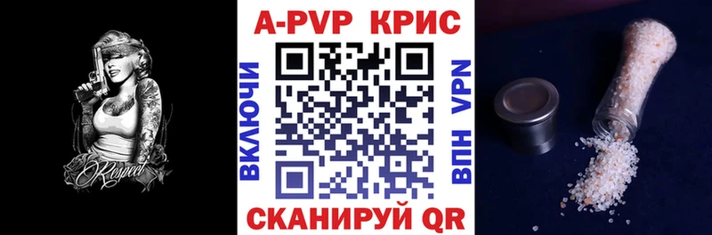 А ПВП кристаллы  Черноголовка 
