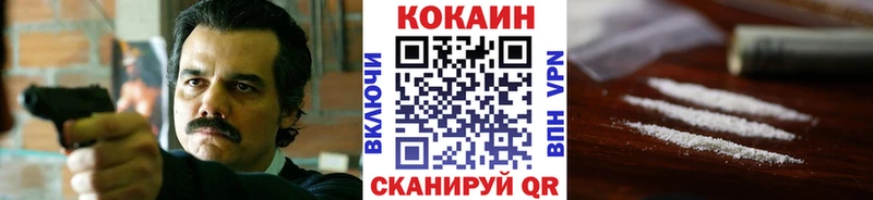 КОКАИН VHQ  купить  цена  blacksprut зеркало  Черноголовка 