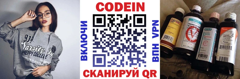 наркота  сайты даркнета состав  Кодеиновый сироп Lean напиток Lean (лин)  Черноголовка 