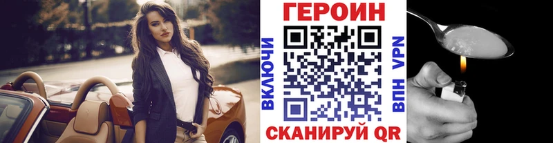 Героин афганец  Черноголовка 