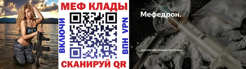 Мефедрон мяу мяу  Черноголовка 